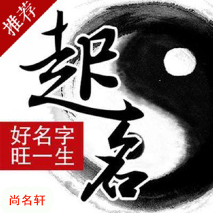 河口宝宝起名
