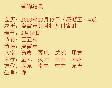 河口尚名轩起名